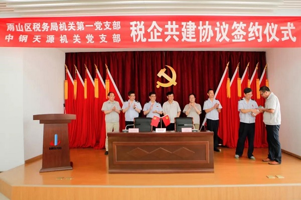 稅企共建.jpg 稅企共建.jpg