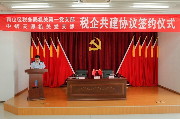 稅企共建.jpg 稅企共建.jpg